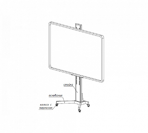 Мобильная напольная стойка Digis SMART-BASE DSM для интерактивных досок.